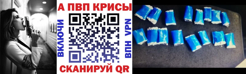 А ПВП Crystall Старый Оскол