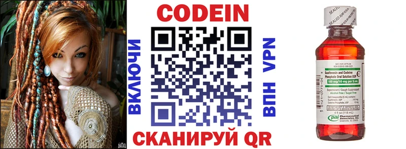 Codein Purple Drank  Старый Оскол 