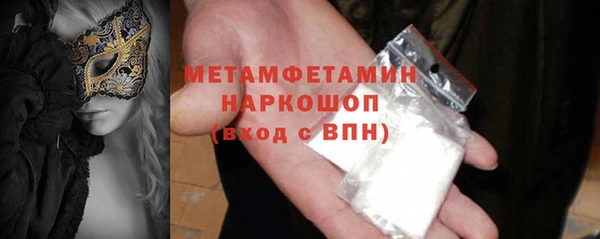 метамфетамин Бугульма