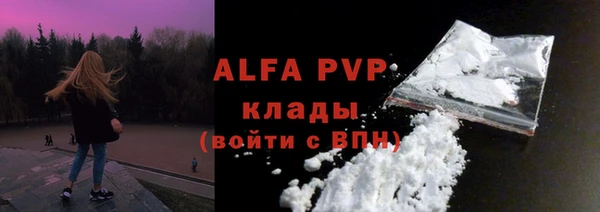 ALPHA PVP Бронницы