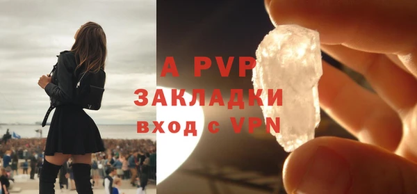 ALPHA PVP Бронницы