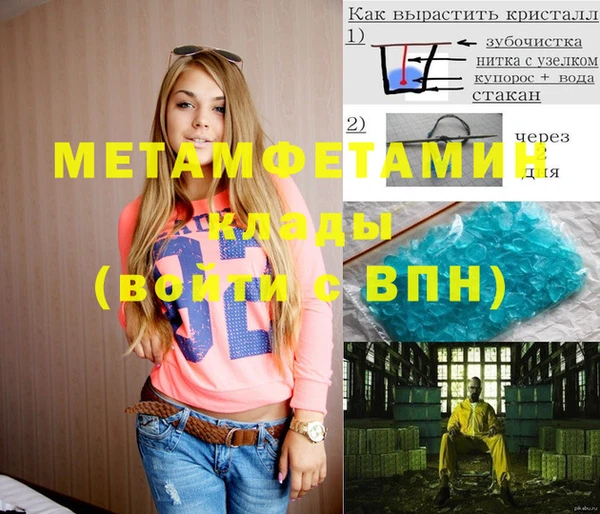 метамфетамин Бугульма