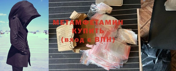 метамфетамин Бугульма