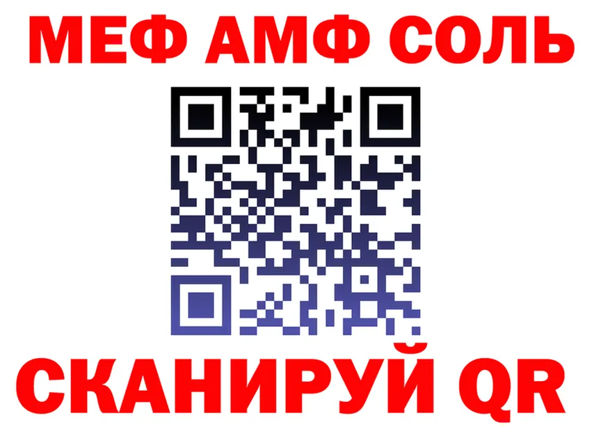 АМФ 97% ССЫЛКА дарк нет OMG Старый Оскол