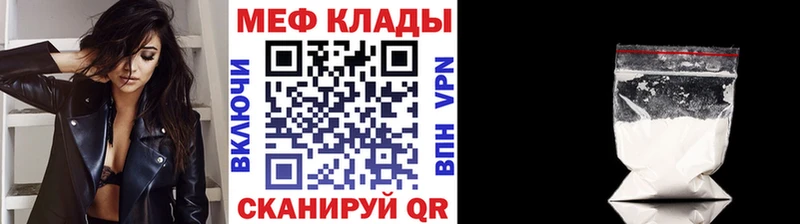 Меф кристаллы  Старый Оскол 