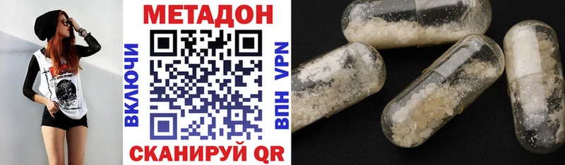 наркотики  mega зеркало  МЕТАДОН methadone  Старый Оскол 