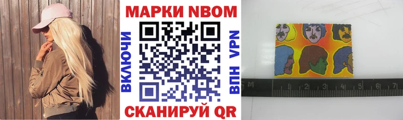 Марки NBOMe 1500мкг  купить наркотики сайты  Старый Оскол 